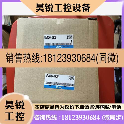 议价:ITV1010-01F2L  ITV1010-01F2N S咨询