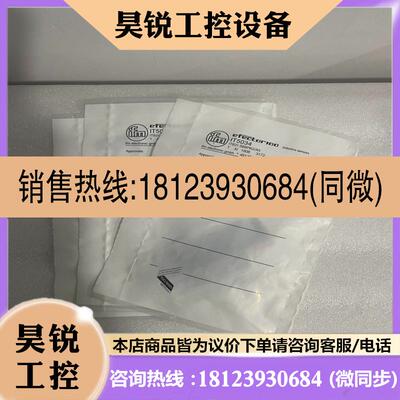 议价:IT5034易福门电感式接近开关 IFM
