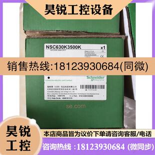 议价:施耐德NSC630K3500K塑壳断路器,3P500A原