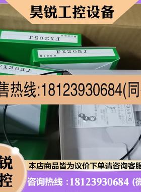 议价:竹中光纤FX205J