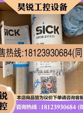 议价:6037660 UM30-211111超声波传感器原装正品德国施克