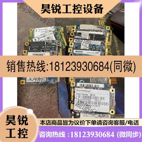 议价:mSATA固态硬盘20个32G的有15个64G的有5个