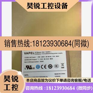 700WB 议价 核达中远通PAC