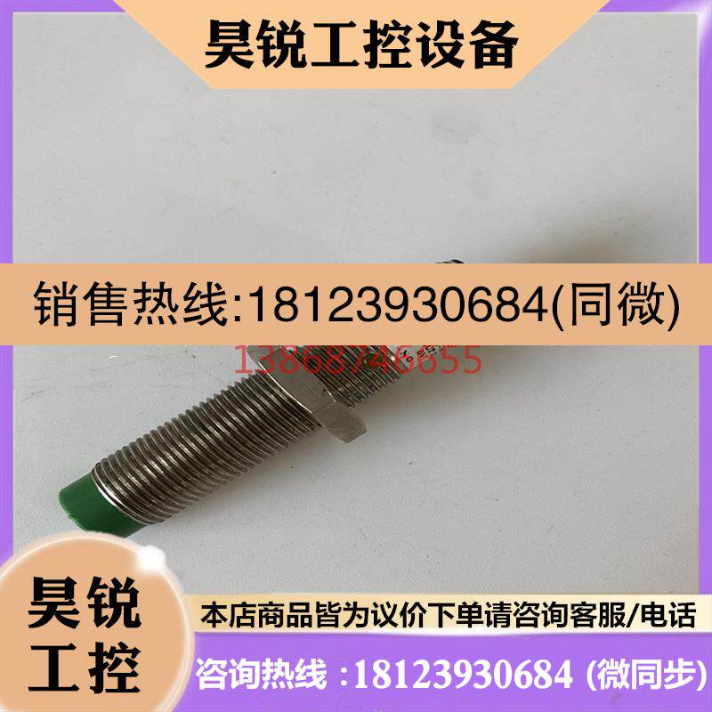 议价:意大利力特,感测器 B01E124P0C5接近传感器接近开关金属感
