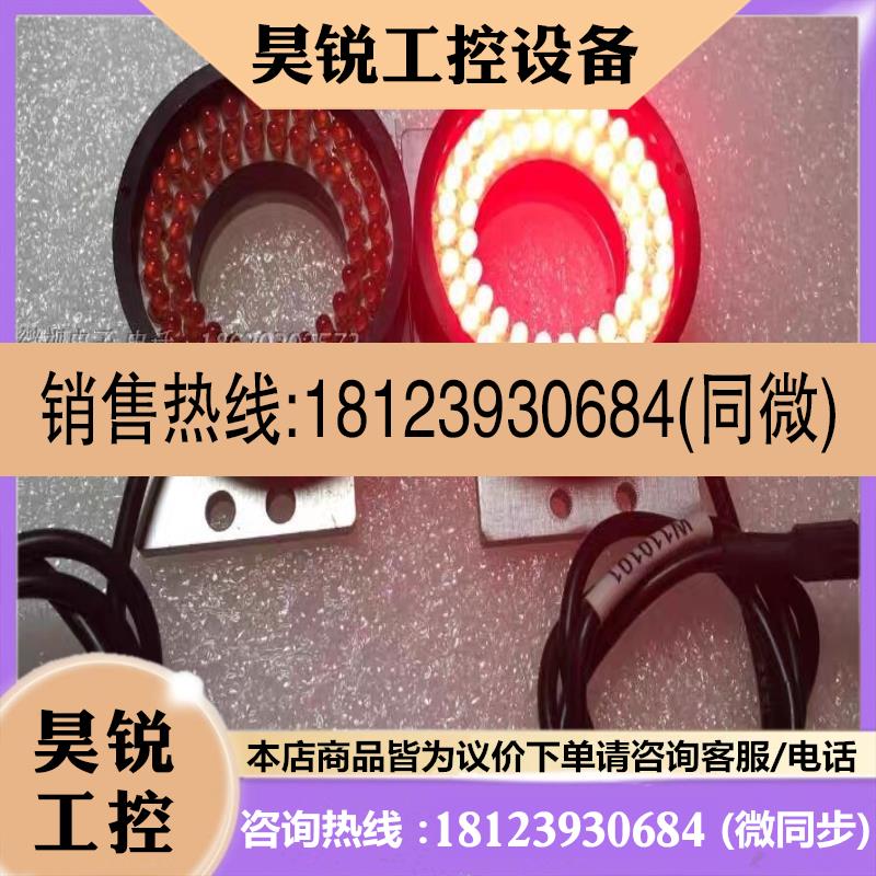 议价:IDR-5028R 红光 视觉 环形光源   LED 价格