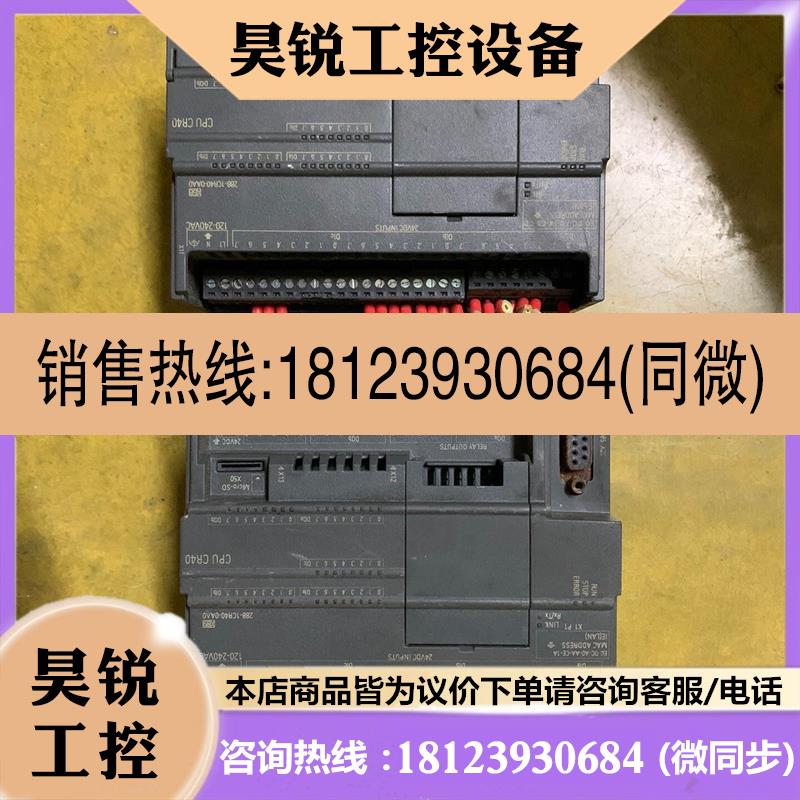 议价:西门子 PLC CPU请288-1CR40-0AA0