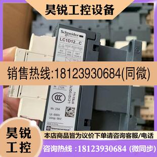 议价:交流接触器 LC1D12Q7C 线圈380V