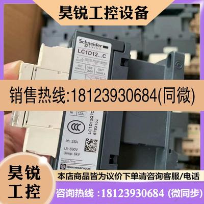 议价:交流接触器 LC1D12Q7C 线圈380V