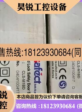 议价:SAFect CLS-M1BD安全锁