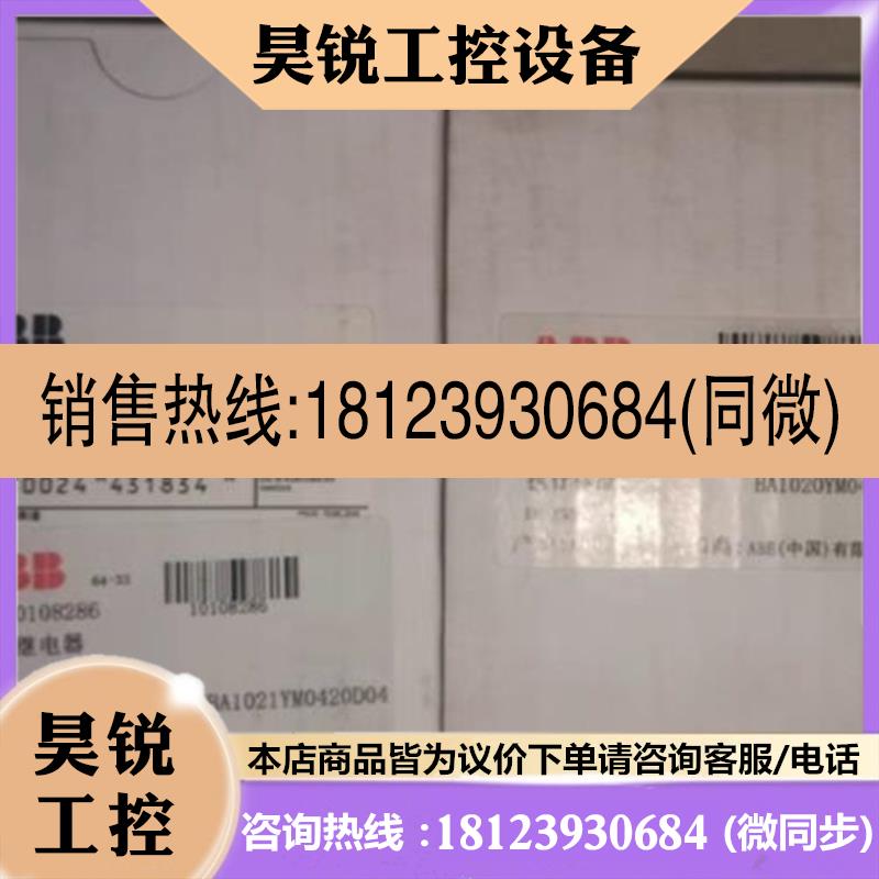 议价:拍前:ABB安全继电器,  TB50T    2TLA010033R1000