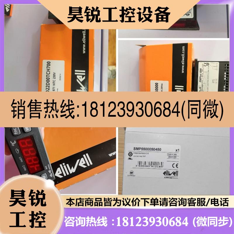 议价:原装意大利eliwell温控器伊力威IC915,ICPLUS915,ID971