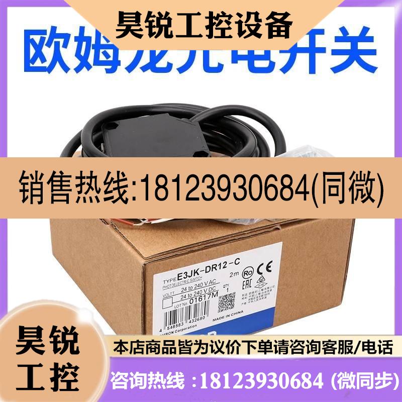 議價:原歐姆龍裝E3JK- RR1-C RR12E3JK- DR古澤風11 DR12 TR11