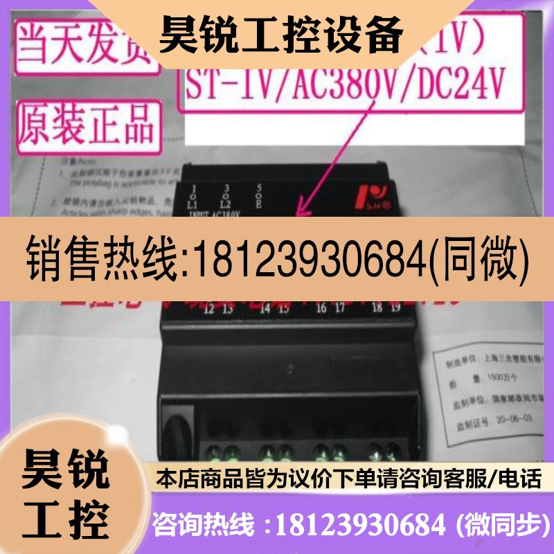 议价:ST电源模块IV ST-IVAC380VDC24V