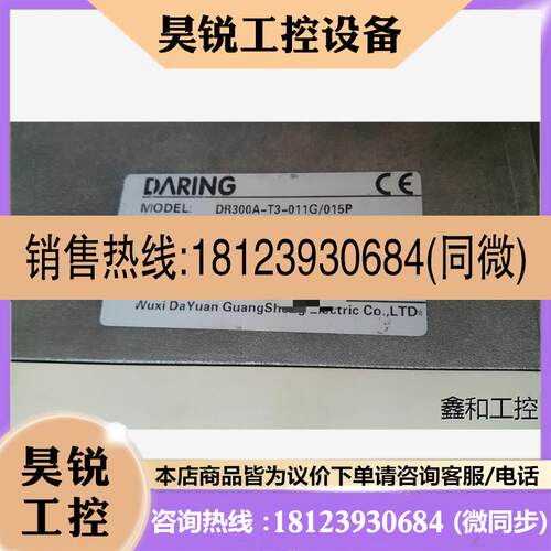议价:DR300A-T3-011G/015P大380V11KW重,商品