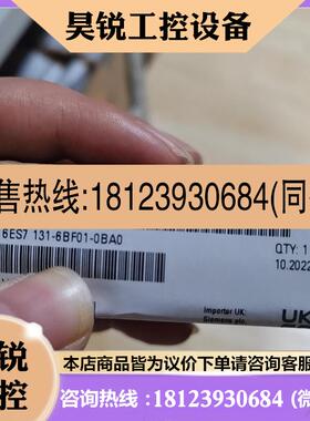 议价:6ES7131-6BF01-0BA0