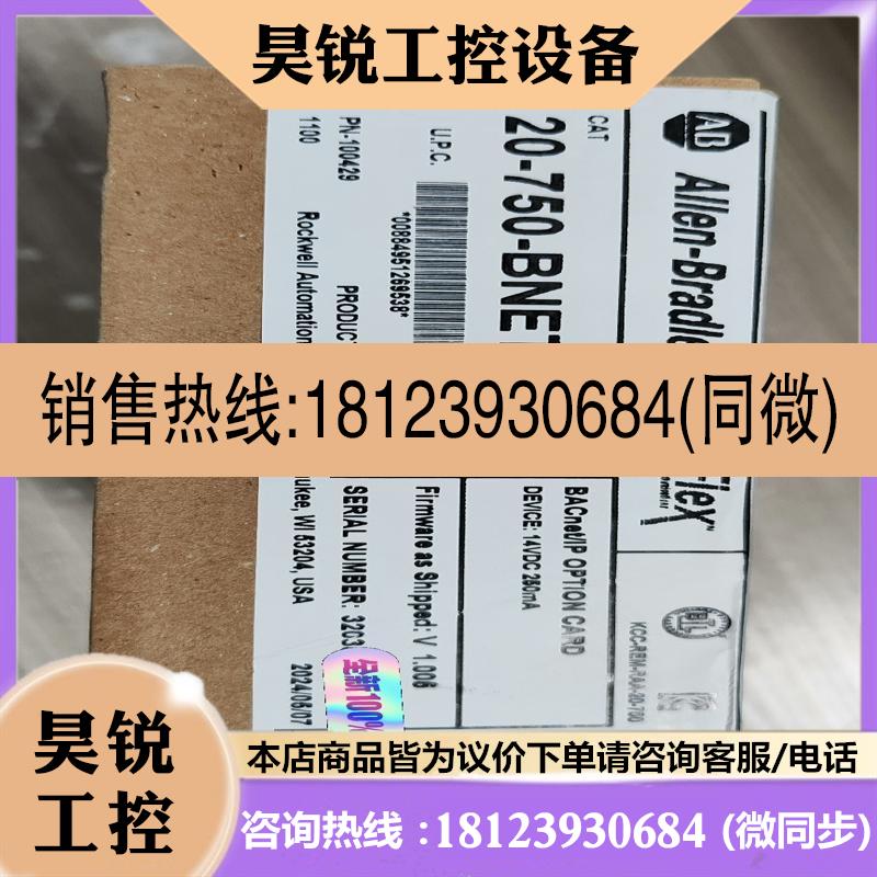 议价:20-750-BNETIP  罗克韦尔AB   变频器附