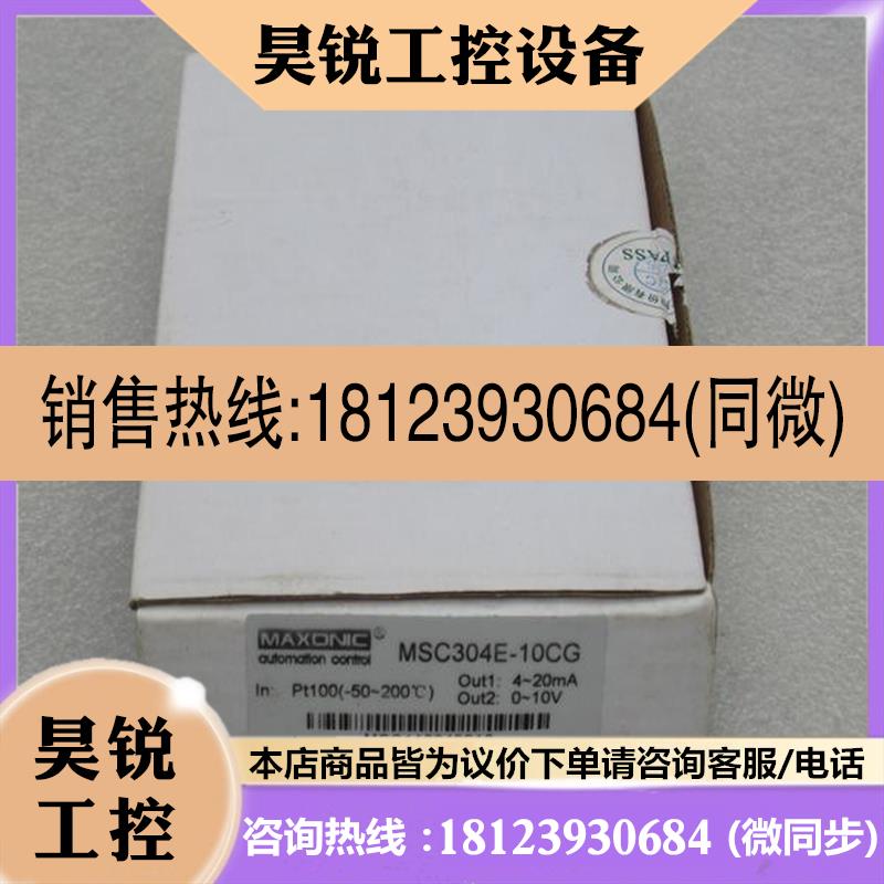 议价:Maxonic万讯安全栅 MSC304E-10CG 现货