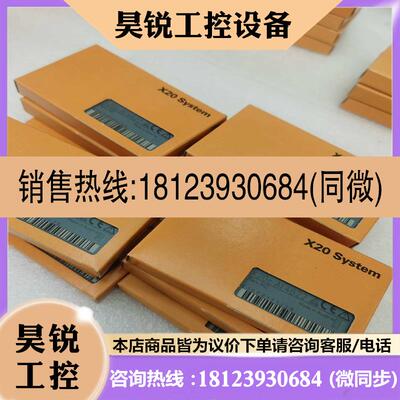 议价:贝加莱X20cAI4622适用