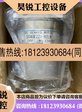 议价:SS40E2Z1H2LN DC24V 2200RPM 3w库