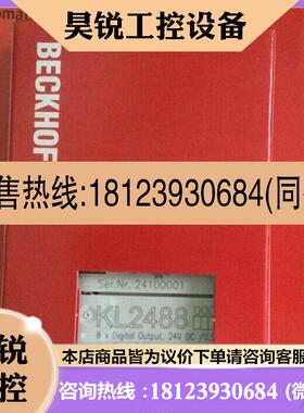议价:请beckhoff/KL1488/KL1408/EL2488/KL2408/KL340