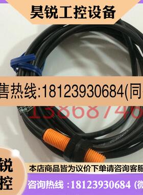 议价:正品易福门接近开关IFM传感器IE5099 IEC3002-BPOG