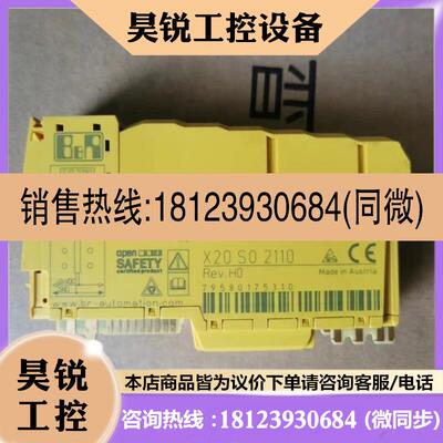 议价:贝加莱模块 X20DM9324 X20SI9100 X20SO2110 原装正品 图
