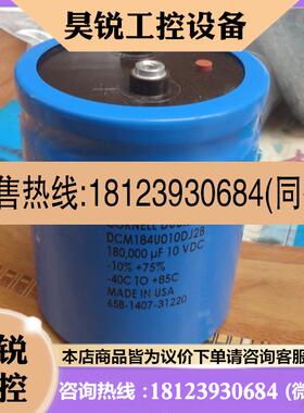 议价:美国大D 10v180000uf CORNELL DUBILIER 7595MM