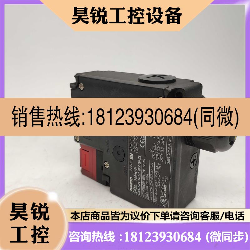 议价:OMRON欧姆龙电磁安全门开关D4NL-1GFG-B