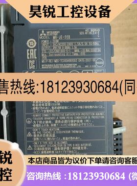 议价:三菱伺服驱动MR-JE-20B有9台,MR-JE-10B有9,商品