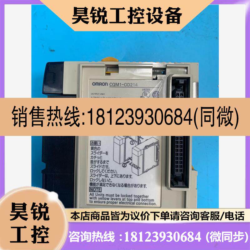 议价:OMRON欧姆龙PLC模块CQM1-OD214