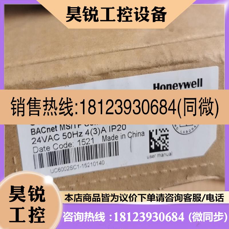 议价:霍尼韦尔DDC控制器 UC6002-SC1 进店选购