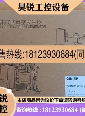 议价:GINIER吉尼尔VGB12HA-0806S-2-PV-W-商品