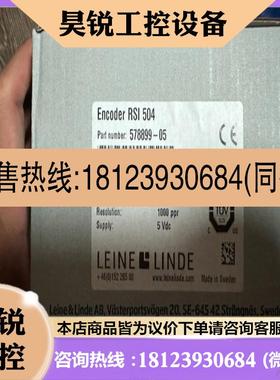 议价:莱纳 编码器 RSI504 578899-05 现货