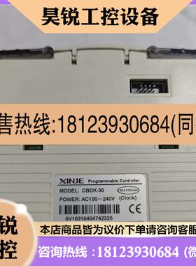 议价:信捷XD系列  CBDK-30