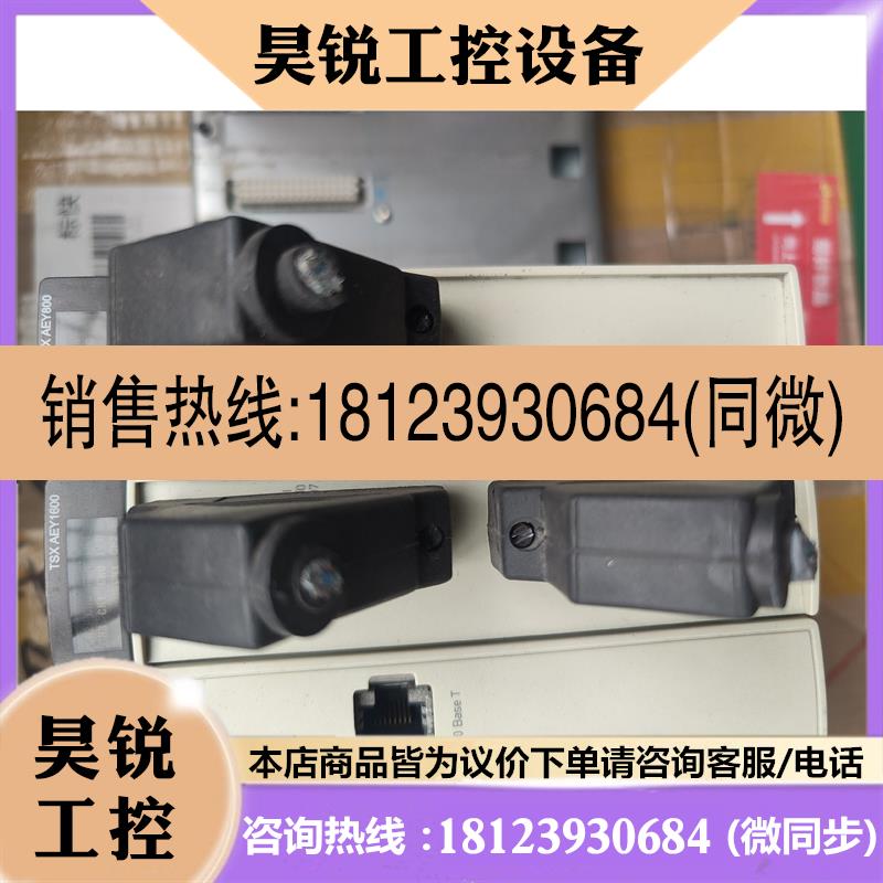议价:施耐德TSXPSY5500 TSXP572634M TSXAEY1600 DSY32T2KDEY32D