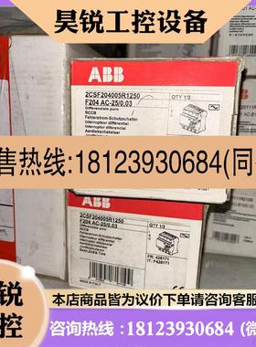 议价:ABBF200系列电磁式F204AC-25/0.03 AP-