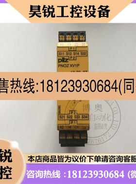 议价:787602/777602 30/24VDC原装皮尔兹PILZ继电器PNOZ XV1P C