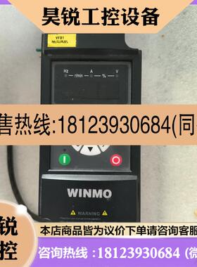 议价:WINMO变频器VFT0015T4