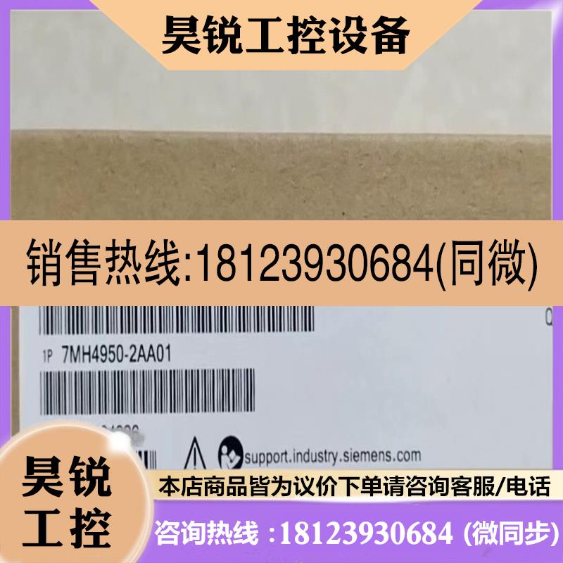 议价:7MH4950-2AA01西门子模块99新实图如摄保