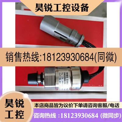 议价:丹佛斯压力变送器MBS2250 060G663642台