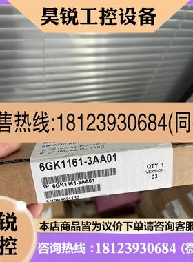 议价:6GK1161-3AA01西门子CP1612A2 A1通信处