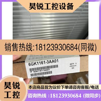 议价:6GK1161-3AA01西门子CP1612A2 A1通信处