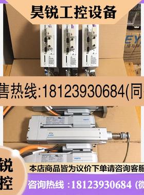 议价:费斯托伺服电缸套装CMMS-AS-C4-3A-G2,5729