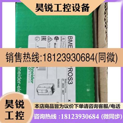 议价:BMEP58CPROS3 现货施耐德原装正品,