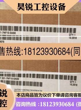 议价:6ES7331-7NF10-0AB0原装S7-300模拟量模块6ES73317NF咨询