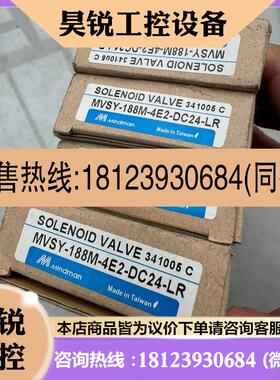 议价:电磁阀MVSP-188-4E1-DC24-LR台湾金器Min