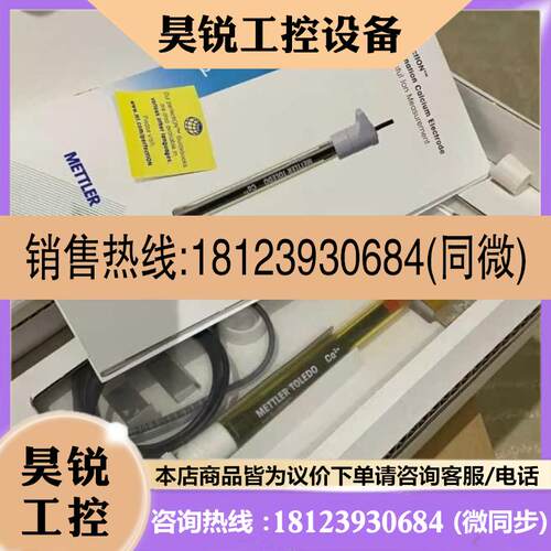 议价:梅特勒-托利多Perfection comb CA Lemo电极51344803