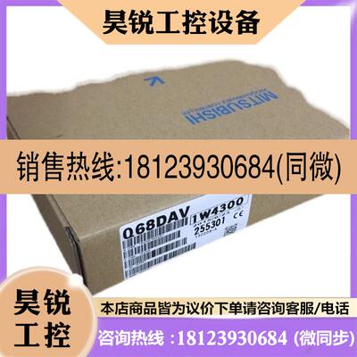 议价:MITSUBISHI三菱PLC模块 Q68DAV Q68DAVN Q68ADI