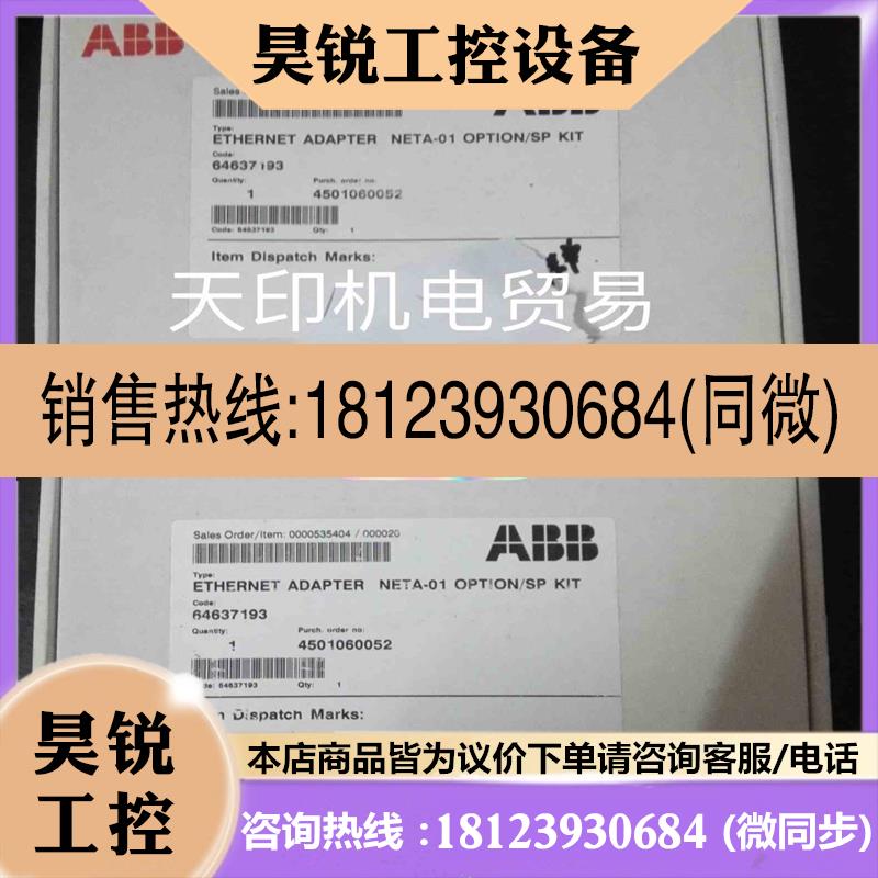 议价:ABB NETA-01 ABB以太网模块 过程剩余