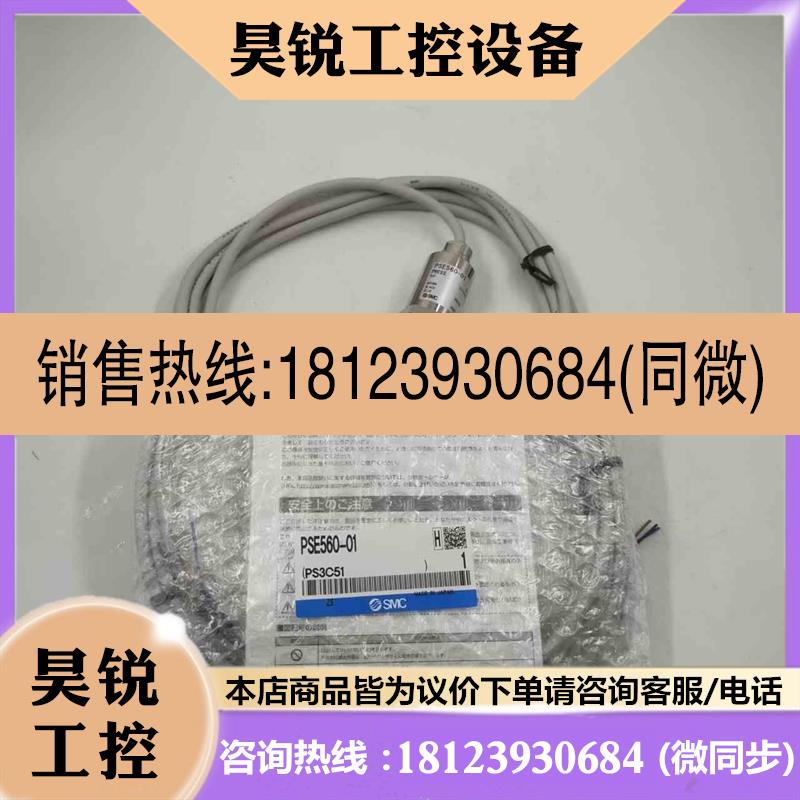 议价:SMC 原装正品  压力开关传感器PSE560-01
